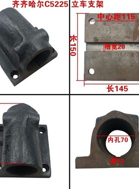 齐齐哈尔C5225机床配件立车支架50013B 17B 55015B 18B 19B丝杆座