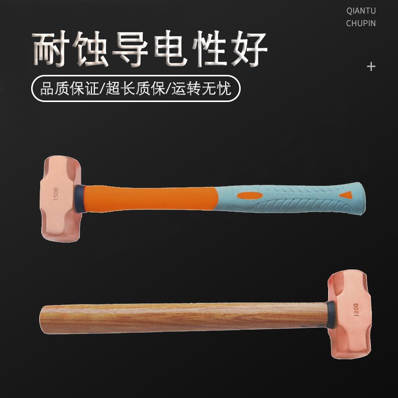 （桥防）天津桥防CNFB 紫铜塑柄木柄八角锤 T82201A/B