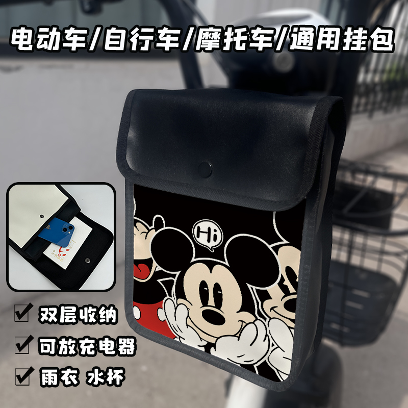 电动车挂物包前置物兜电动t车挂包充电器挂袋手机包雨衣收纳包防