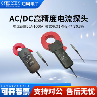 CYBERTEK知用功率分析仪高精度电流探头CTB20A/CTB200A/CTB501A