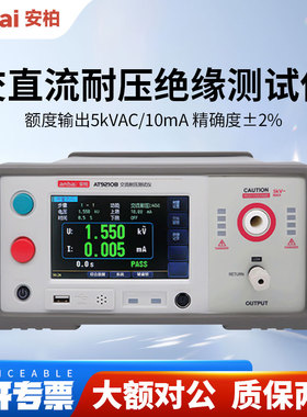 Anbai安柏程控耐压绝缘测试仪AT9210/AT9210A/AT9220/AT9220A