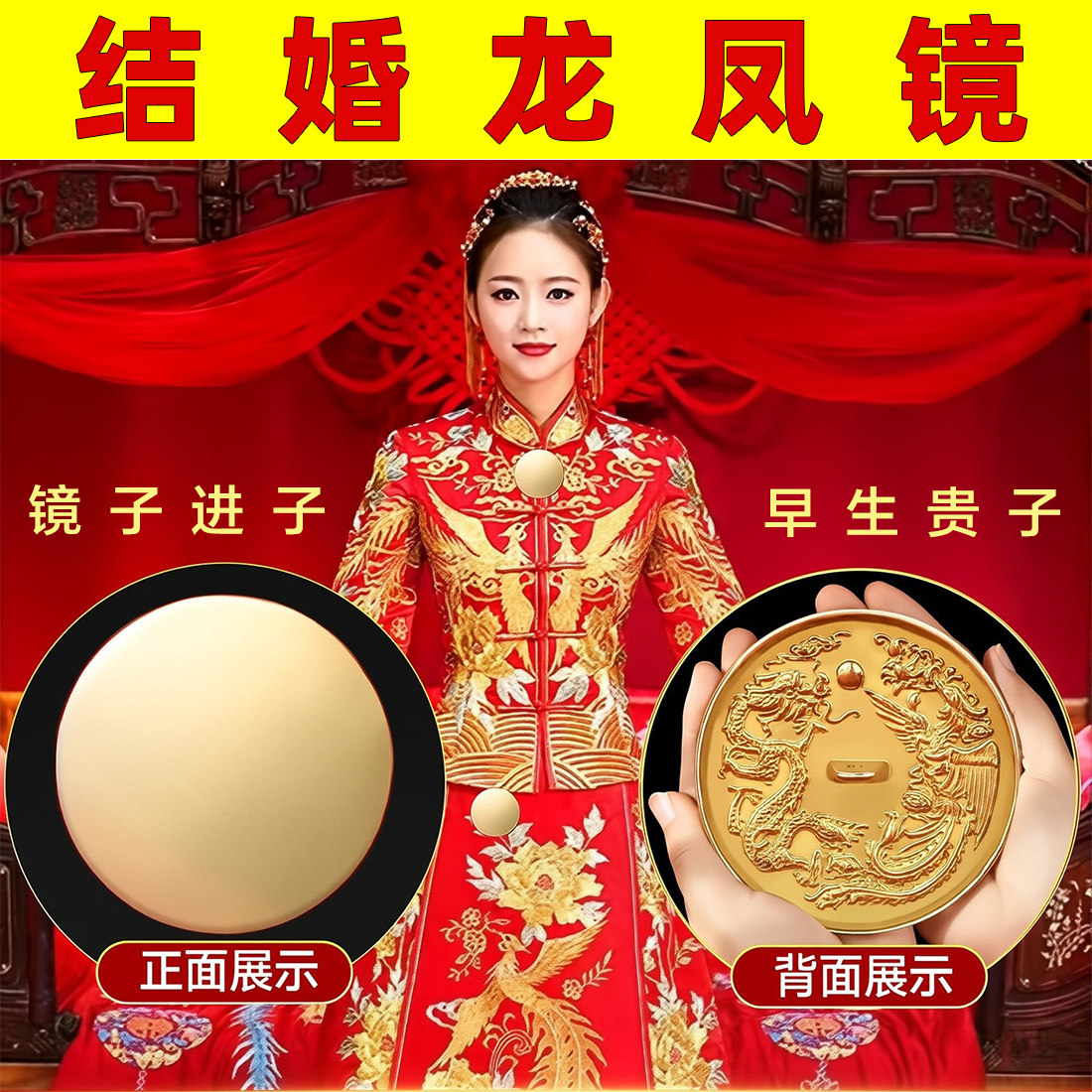 【正品】纯铜结婚镜八卦镜胸前挂脖怀镜新娘压腰镜龙凤镜婚庆专用