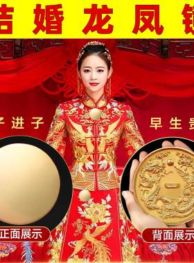 纯铜结婚八卦龙凤镜胸前挂脖镜