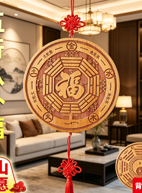 真桃木雕刻五行太极八卦福挂件