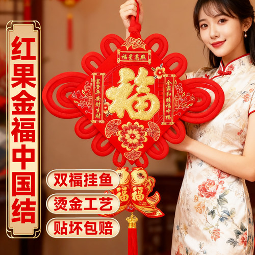 中国结挂件福字客厅大号玄关挂饰