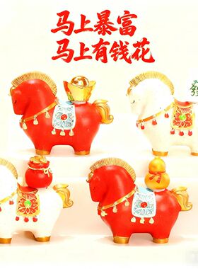 马生肖摆件创意国潮办公室桌面