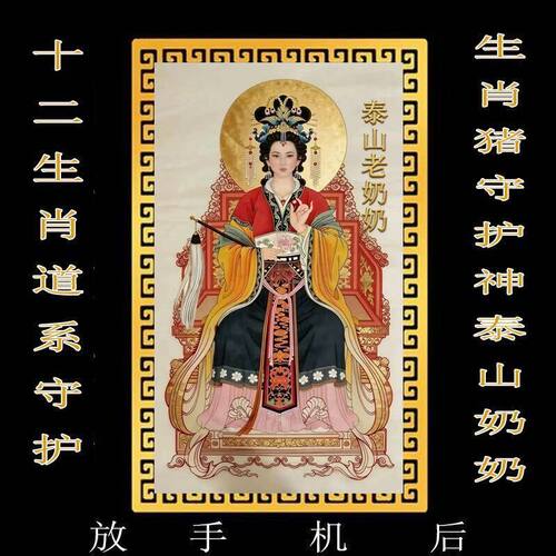 十二生肖守护神手机背面金卡好运
