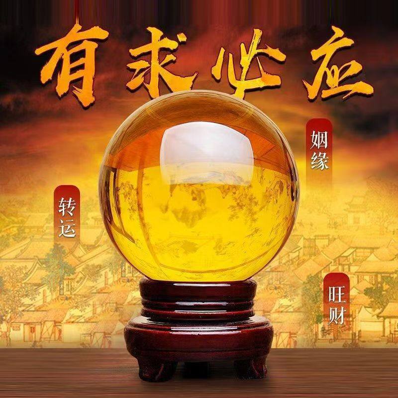 黄水晶球摆件客厅卧室商铺办公桌装饰玄关书房乔迁新居礼品摆件,家居饰品,桌面摆件,淘宝优惠券,粉丝福利购,淘宝优惠卷