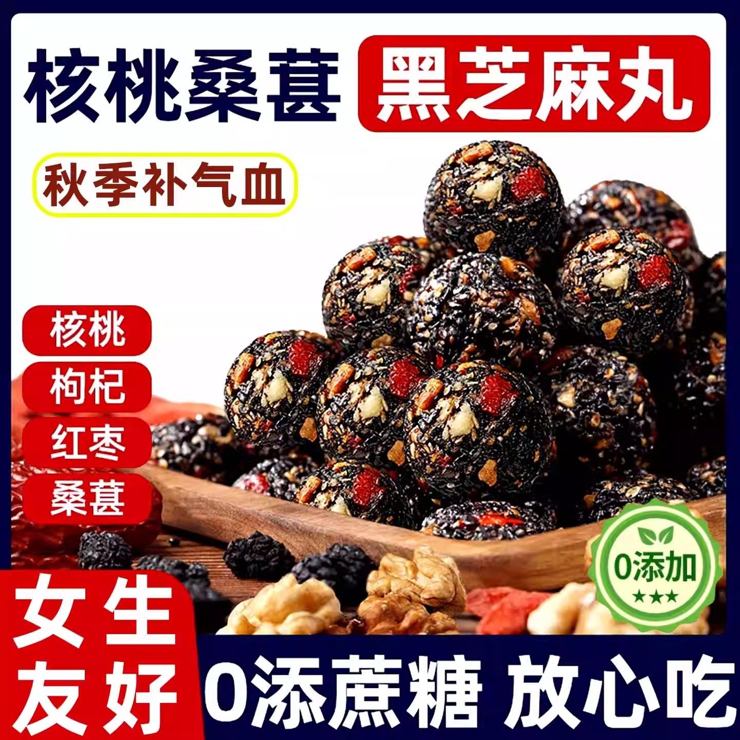 李亚鹏五珍黑芝麻丸核桃桑葚软糕传统休闲零食熬夜常备官方旗舰店,零食/坚果/特产,芝麻饼/芝麻片,淘宝优惠券,粉丝福利购,淘宝优惠卷