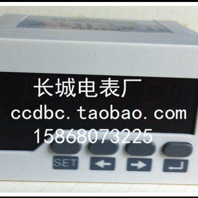 新型白壳 长城电表厂 DP3 200转分 4-20MA 直流转速表 开孔45*92