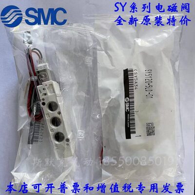 全新原装正品SY5320-5L-01 3L 4L 6L C4 C6 C8电磁阀特价