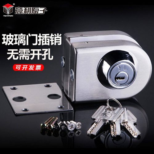 意利原子不锈钢免开孔玻璃门锁C移单双门锁地插销免打孔玻璃门