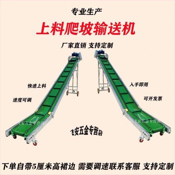 小型粉末输送带挡边输送机玉米散料颗粒上料裙边带升降挡板传送带,搬运/仓储/物流设备,输送机,淘宝优惠券,粉丝福利购,淘宝优惠卷