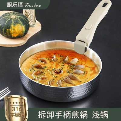平底锅3c16不锈钢可拆卸手柄锅家用厚底无涂层户外锅具深煎锅小
