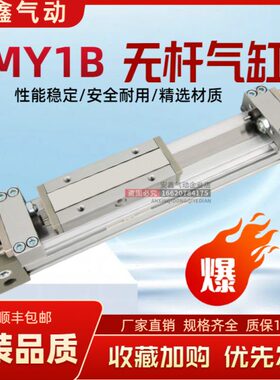 无杆气缸MY1B16G-MY1B16-900-950-1000-1050-1100-1150-1200L-H-A
