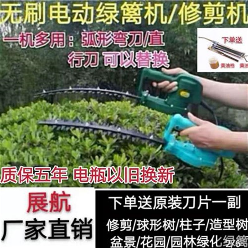 展航新款电动绿篱机造型球形树修剪E机园林绿化充电式绿篱机剪枝