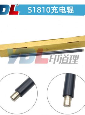 适用XE施乐S1810充电辊 S2010主充电辊S2420 S2011 S2520 S2110