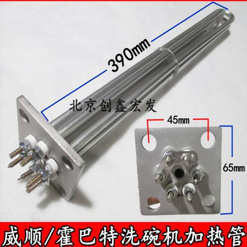 威顺/霍巴特洗碗机加热管C44BB漂洗电热管洗碗机配件380V功率9KW