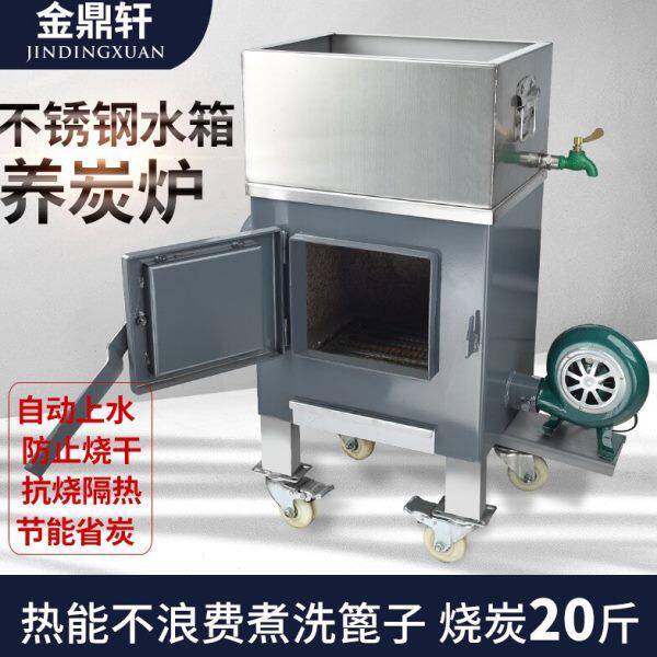 商用烧烤店烧炭养碳炉子加厚烧炭引炭点炭机烤肉店生炭隔热养炭炉