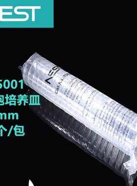 NEST耐思35/60/90/100/150mm一次性细胞培养皿细菌皿 706001 7050