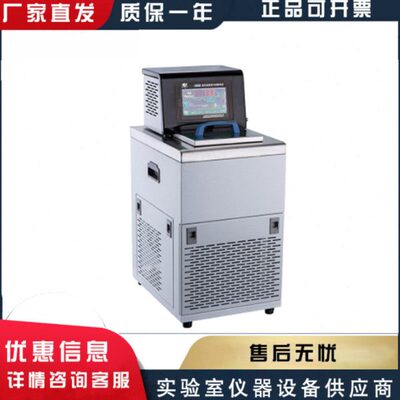 宁波新芝DC-0530/1030/2030/3030/2020加热制冷低温恒温槽实验室