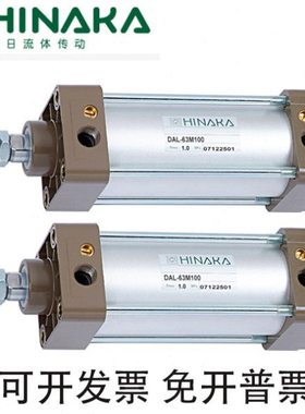 原中日HINAKA气缸DALE DAL-80/100M120 M125 M130 M135 M140 M145