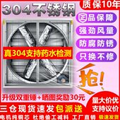 不锈钢负压风机工业排风扇380V养殖场换气扇工业负压风机220V强力