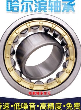 哈尔滨HRB轴承NU NJ NUP 2312 2313 2314 2315 2316 2317 2318 EM