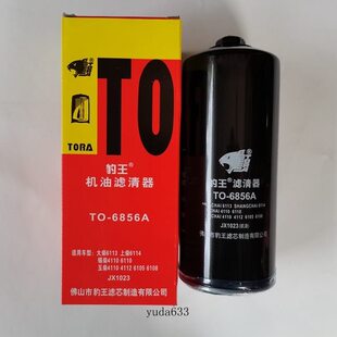 豹王6856上柴大柴JX1023机滤430-1012020/240机油滤芯格JX1023A