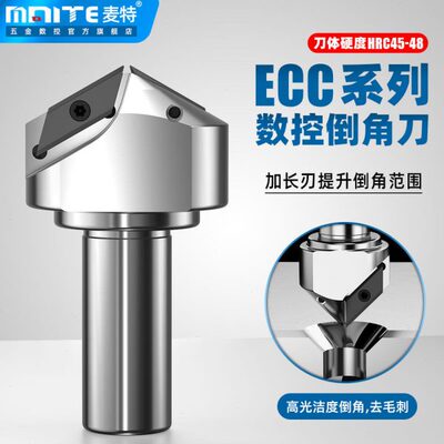 舍弃式ECC31长刃倒角刀杆30度45° 60XCET310404倒角刀片