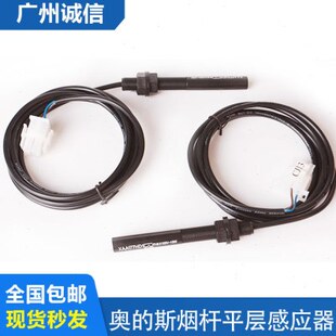 奥 电梯配件 斯烟杆平层感应器XAA177HD1光电开关江南快速磁开关