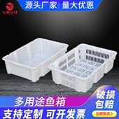 宝燕呈祥白色周转筐新料鱼筐可倒置胶筐海鲜蔬菜周转箱