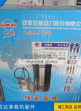 916/918小铲车小装载机全柴490四配套全柴4B2-52M-22发动机六配套