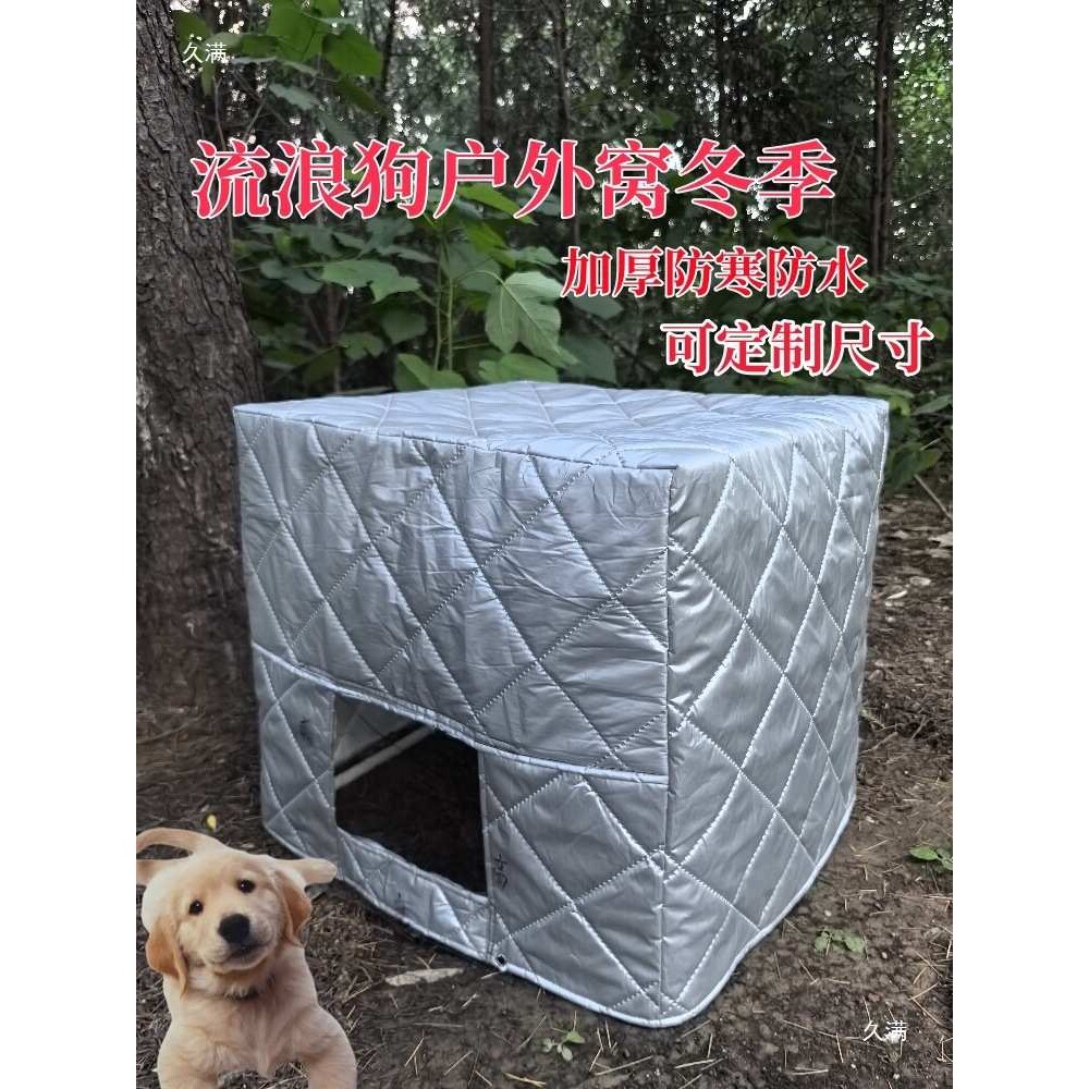 流浪猫户外窝感保温保暖四季通用遮阳棚遮雨板狗笼喂食窝