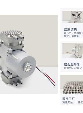 高品质可连续工作24V7bar双头气泵-95kpa微型真空活塞泵压缩机