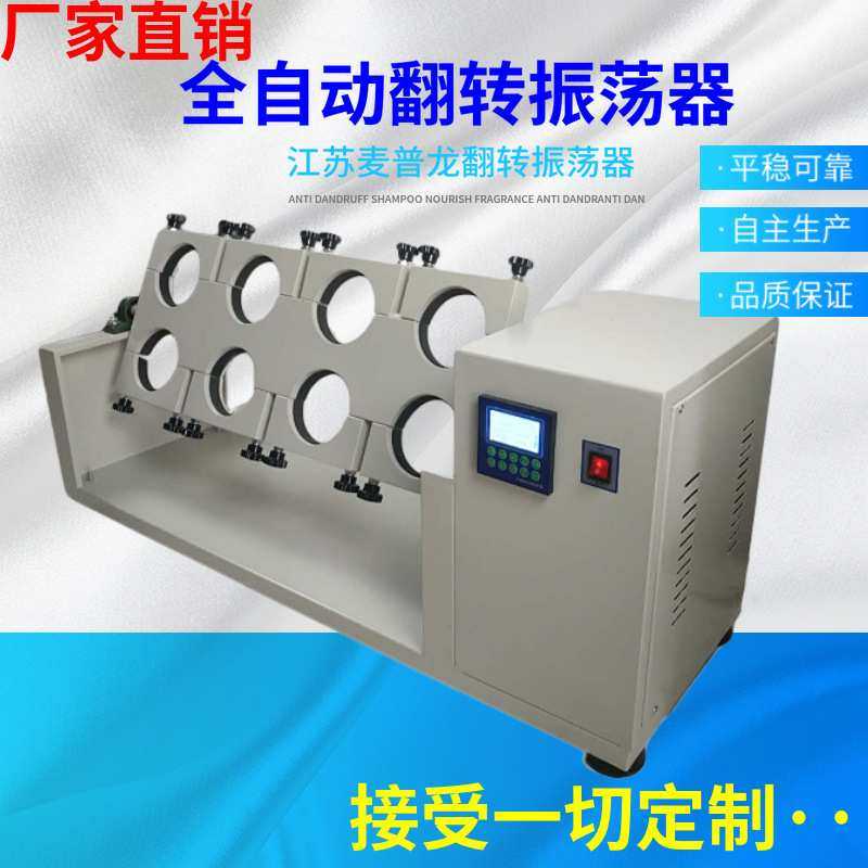 金坛大地实验室FZC-4翻转式振荡器全自动振荡器萃取振荡器