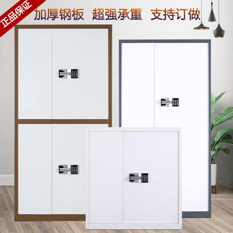 办公家具保密柜保险箱铁皮柜财务档案文件柜电子密码锁套色储存柜