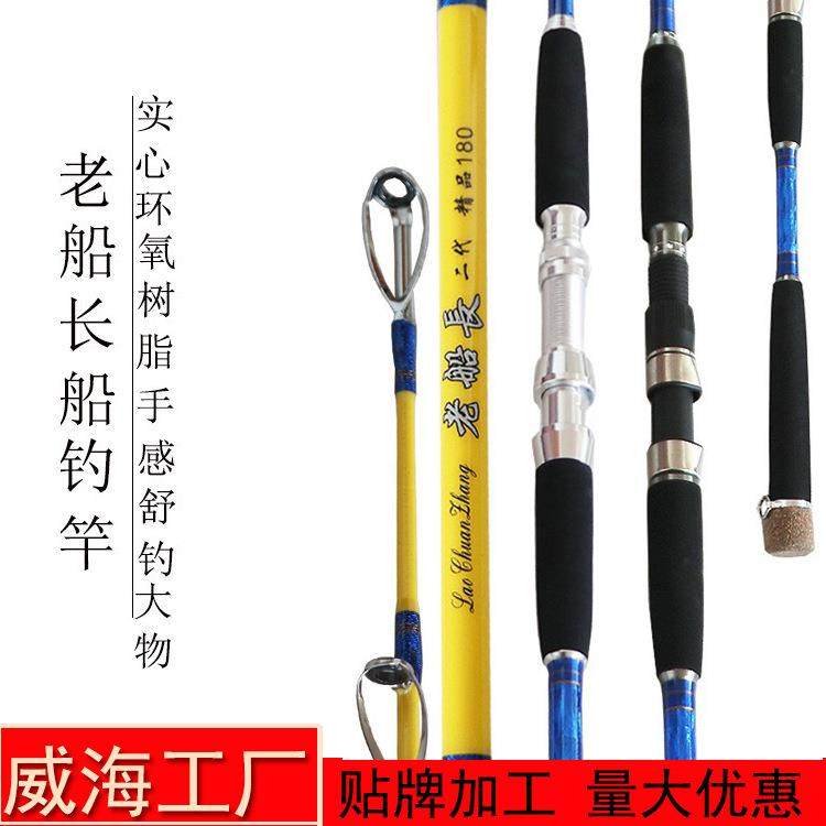 厂家老船长实心一节半船杆铁板杆近海船钓竿50-80#直柄竿船杆