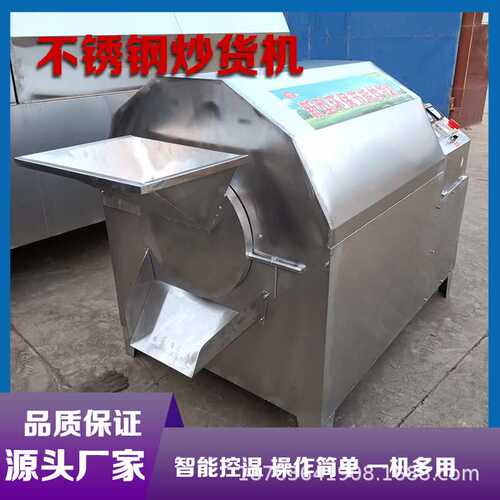 小型不锈钢瓜子花生炒料机 商用腰果板栗翻炒机 炒干果西瓜子机器 - 封面