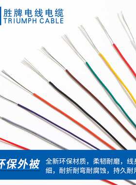 1571#16AWG 电子线 ROHS PVC电子线 OD2.1 电子导线厂家直销