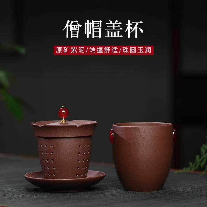 紫砂盖碗茶具套装快客杯子厂家茶具茶漏过滤宜兴原矿