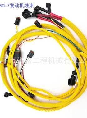 挖掘机全车配件pc360-7发动机罩线束 全车线束 液压油缸油管