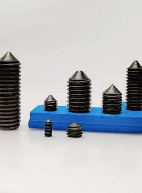 12.9内六角尖尾发黑GB78DIN914英制美制4-40紧定止付机米螺丝现货