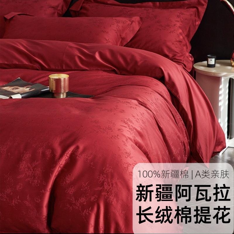 100S长绒棉提花结婚四件套全棉床单被套纯棉婚嫁床上用品活性印染