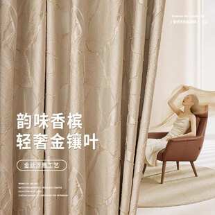 许村高精密提花窗帘面料被套抱枕布料整批浮雕金丝叶子源头厂家