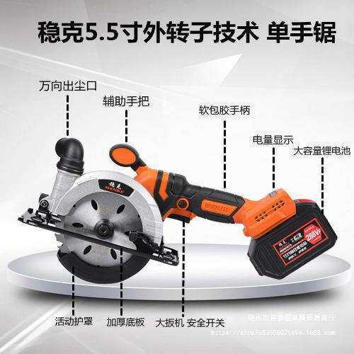 5.5寸外驱转子无刷锂电电圆锯切割机手提锯木材电锯木工,3C数码配件,USB灯,淘宝优惠券,粉丝福利购,淘宝优惠卷
