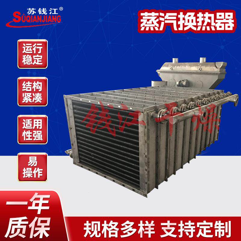 蒸汽换热器翅片不锈钢刺片铝刺片烘干机用蒸汽散热器换热器