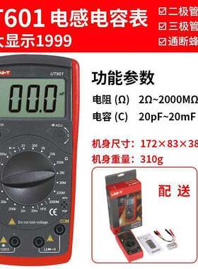 优利德UT603数显电感电容表UT601数字电桥LCR晶体管UT612