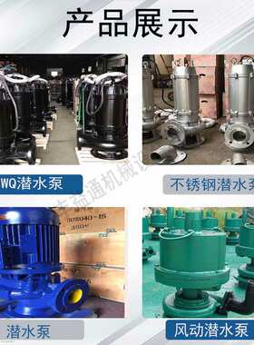WQ潜水排污泵直流潜水泵48V60V72伏