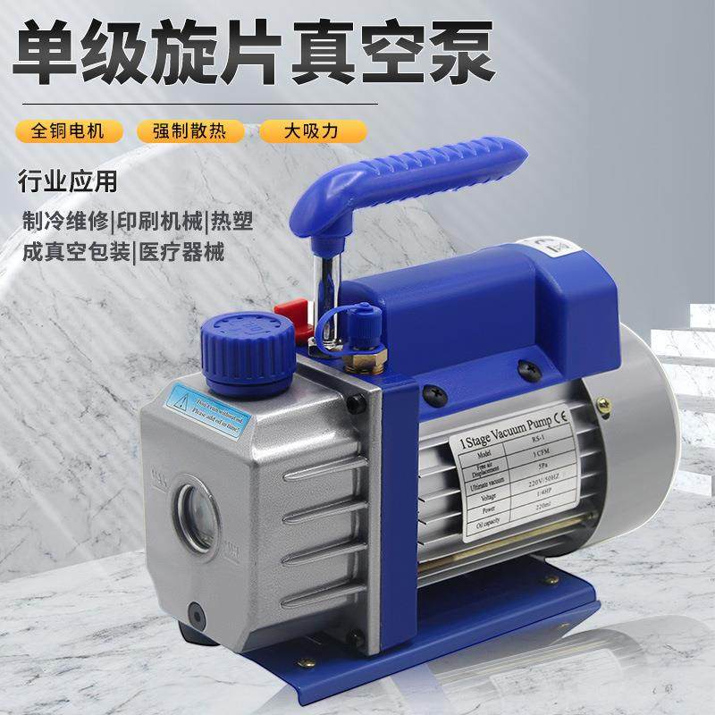 浙江单级0.5升/1.5CFM/230V/50/60HZ真空泵,冷媒表组
